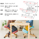 【お客様組立式】 プロポーションチェア全６色 CH-88W