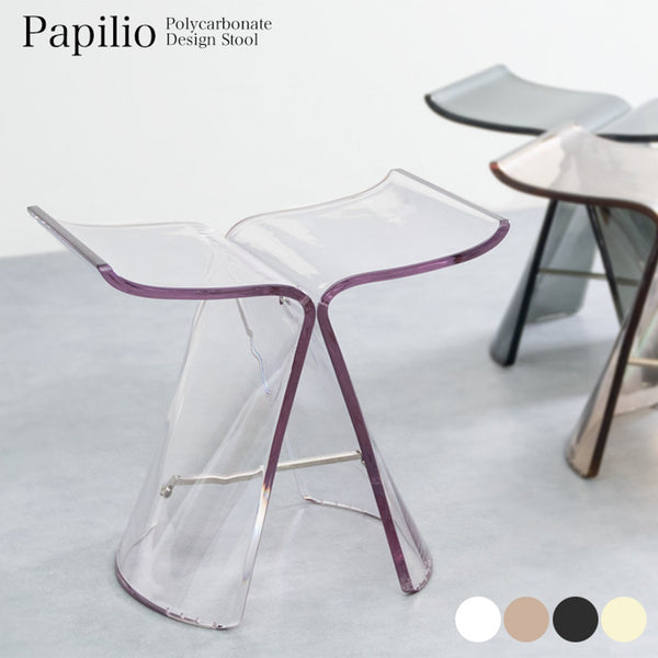 【完成品】<br>デザインスツール<br>Papilio（パピリオ）