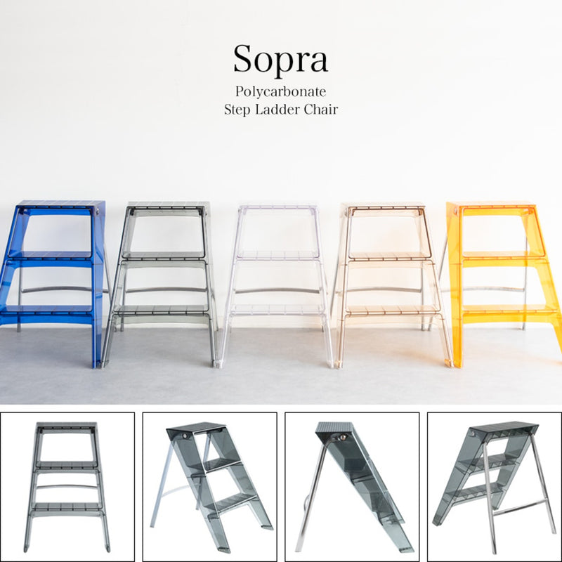 【完成品】<br>ステップラダーチェア<br>Sopra（ソプラ）全5色　CH-H005A