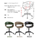 【お客様組立式】 ワークチェア Gracia（グラシア）全3色 CH-J1900