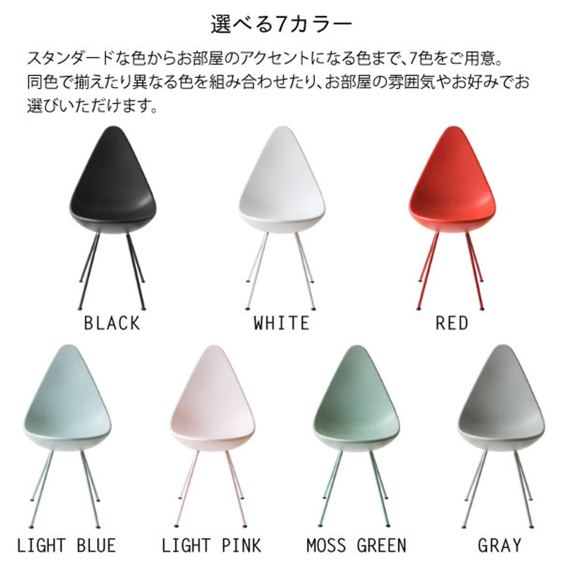 【お客様組立品】<br>デザインチェア　全7色　DCH-H001