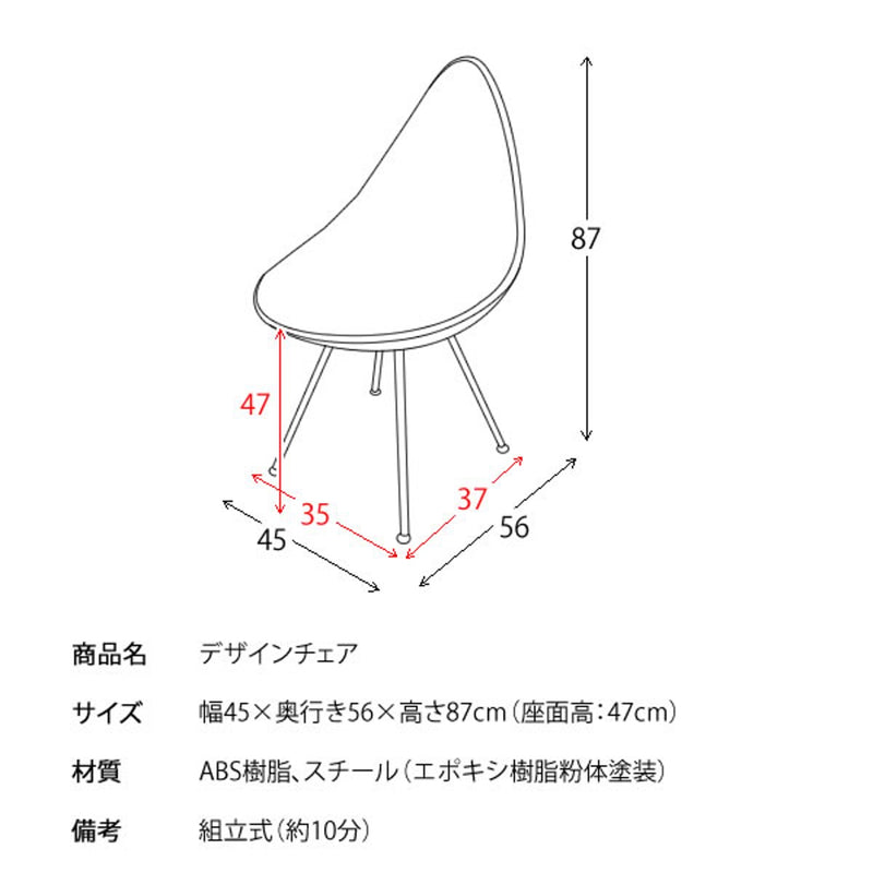 【お客様組立品】<br>デザインチェア　全7色　DCH-H001