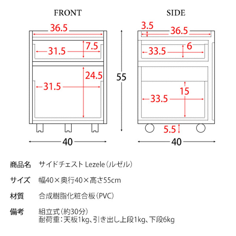 【お客様組立品】<br>サイドチェスト<br>Lezele（ルゼル）全2色　DSC-001