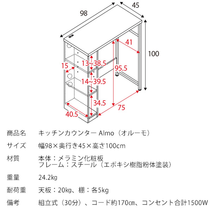 【お客様組立品】<br>キッチンカウンター<br>Almo（オルーモ）全2色　DT-1001