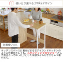 【お客様組立品】 キッチンカウンター Almo（オルーモ）全2色 DT-1001