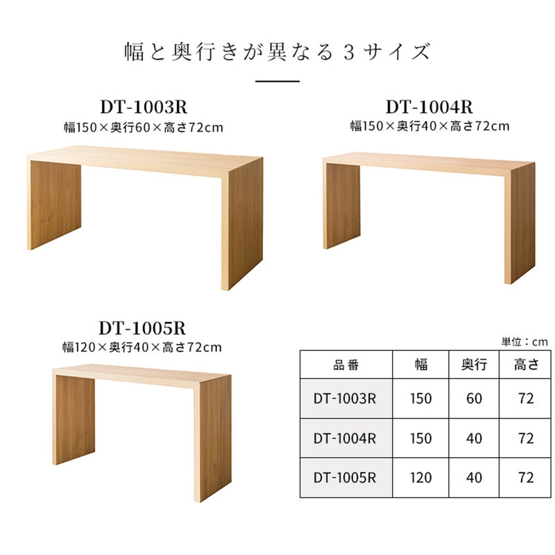 【お客様組立品】<br>シンプルデスク<br>Visage Neo（ビサージュ ネオ）DT-1003R/DT-1004R/DT-1005R