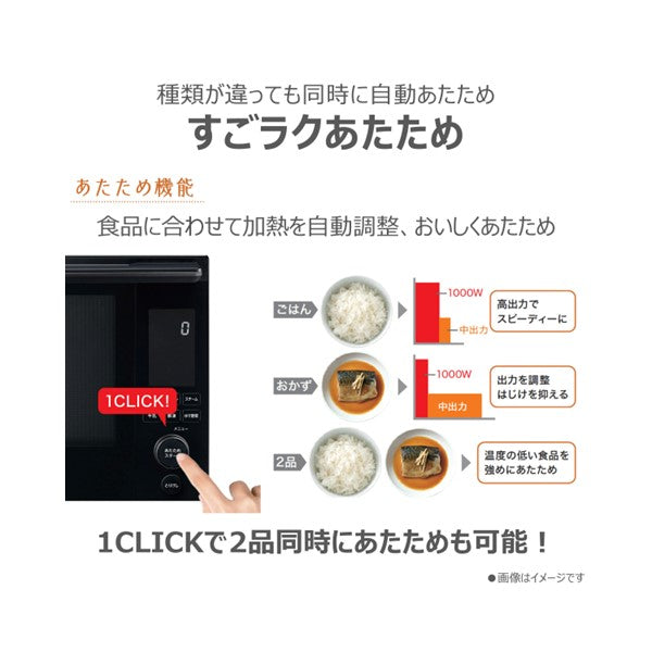 TOSHIBA】過熱水蒸気オーブンレンジ ER-D5000B