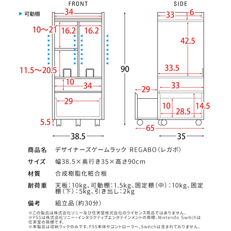 【お客様組立式】<br>ゲームラック<br>REGABO　全3色　GRK-001