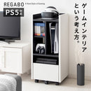 【お客様組立式】 ゲームラック REGABO 全3色 GRK-001
