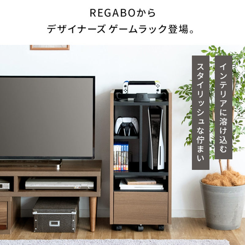 【お客様組立式】<br>ゲームラック<br>REGABO　全3色　GRK-001