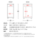 【お客様組立式】 ゲームラック REGABO 全3色 GRK-004