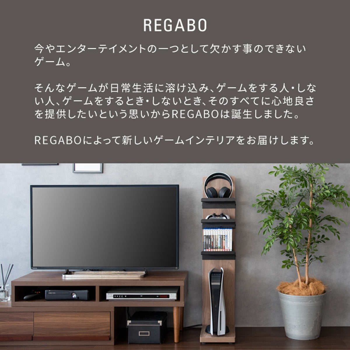 お客様組立式】 ゲームラック REGABO 全3色 GRK-006