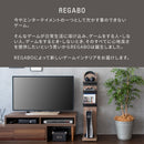 【お客様組立式】 ゲームラック REGABO 全3色 GRK-006