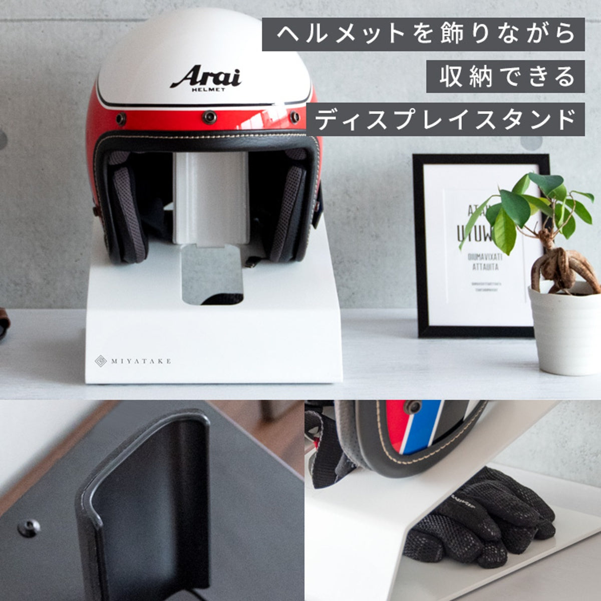 お客様組立式】 ヘルメットスタンドディスプレイ GALEA 全2色 HST-100