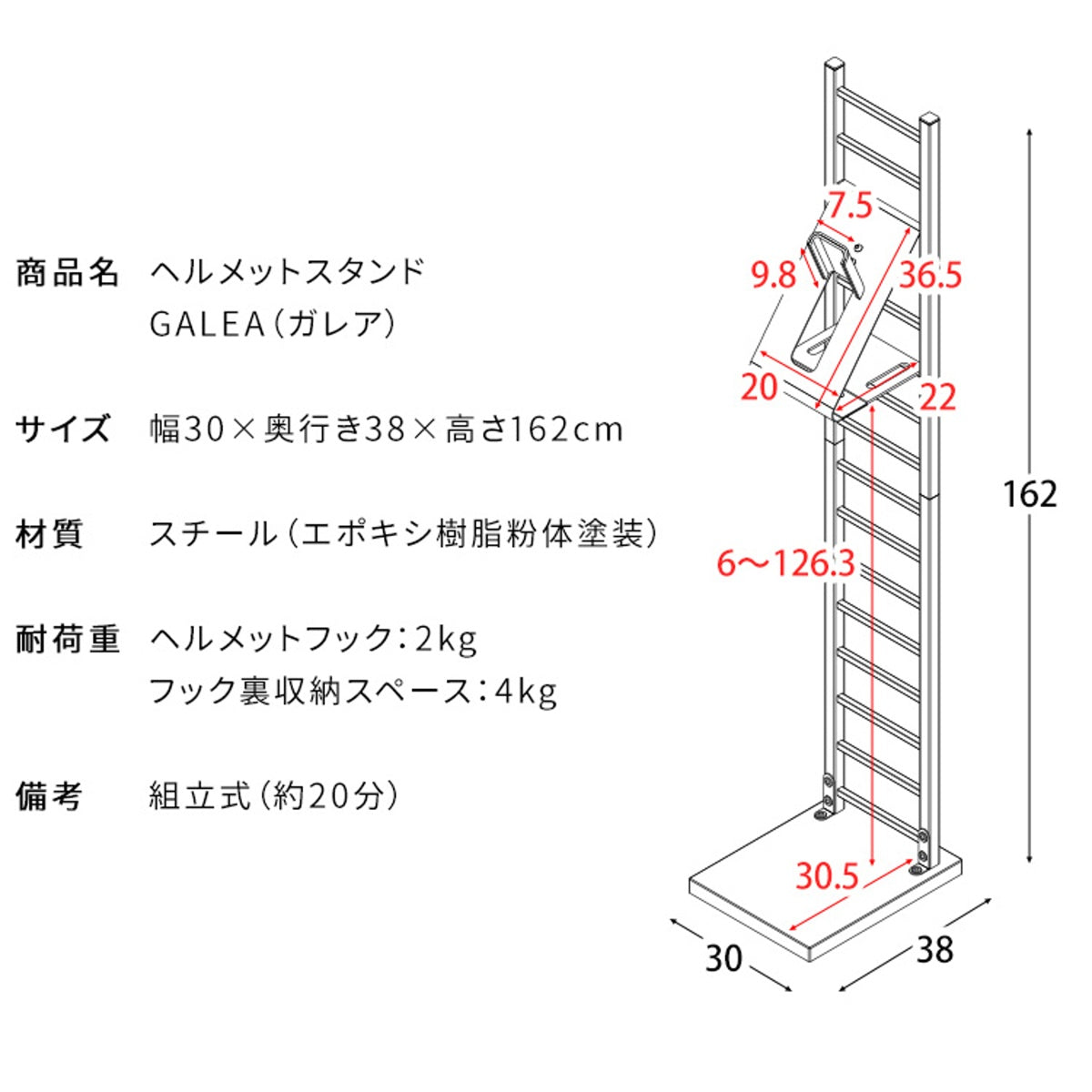 お客様組立式】 ヘルメットスタンド GALEA 全2色 HST-1620