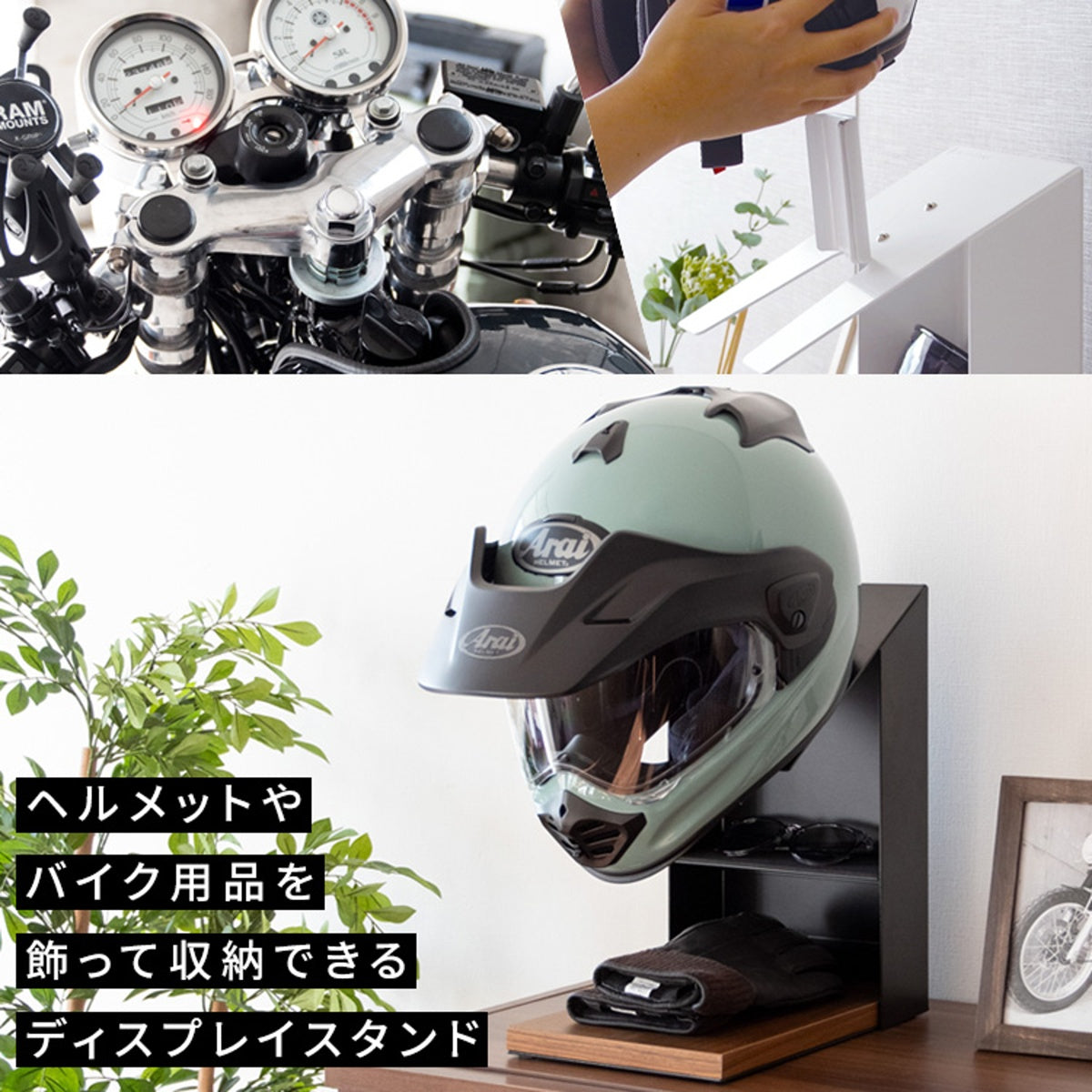 1/2 ヘルメット 照明付きディスプレイケース&Hansデバイス HST-200_2_1200x.jpg?v=1714192433