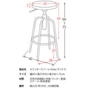 【お客様組立式】 カウンタースツール Viola（ヴィオラ）KNC-026M