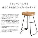 【お客様組立式】 バーチェア Meny（メニー）KNC-A200N