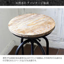 【お客様組立式】<br>バーチェア<br>INDUSTRIAL（インダストリアル）│KNC-A400