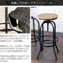 【お客様組立式】<br>バーチェア<br>INDUSTRIAL（インダストリアル）│KNC-A400