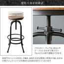 【お客様組立式】<br>バーチェア<br>INDUSTRIAL（インダストリアル）│KNC-A400