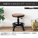 【お客様組立品】 スツール INDUSTRIAL（インダストリアル）KNC-A500