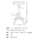 【お客様組立式】<br>バーチェア<br>INDUSTRIAL（インダストリアル）│KNC-A700
