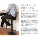 【お客様組立式】 バーチェア Presto（プレスト）全2色 KNC-J1088