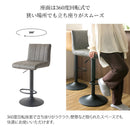 【お客様組立式】 バーチェア Passe（パッセ）全4色 KNC-K102