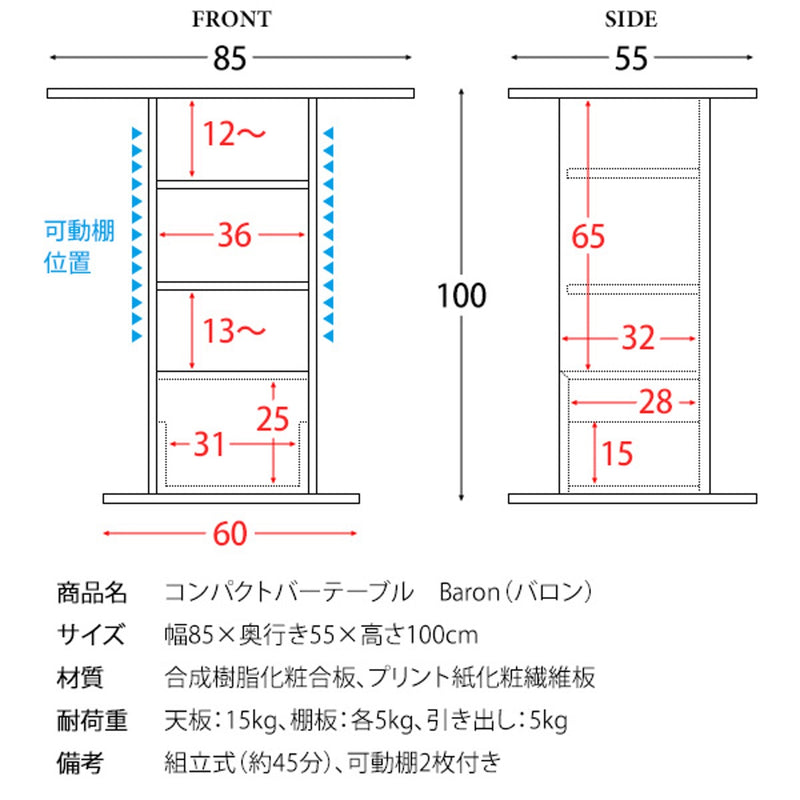 【お客様組立品】<br>コンパクトバーテーブル<br>Baron（バロン）全2色　KNT-F1600