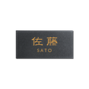 表札　NSOM-5 - 23　ソマリ