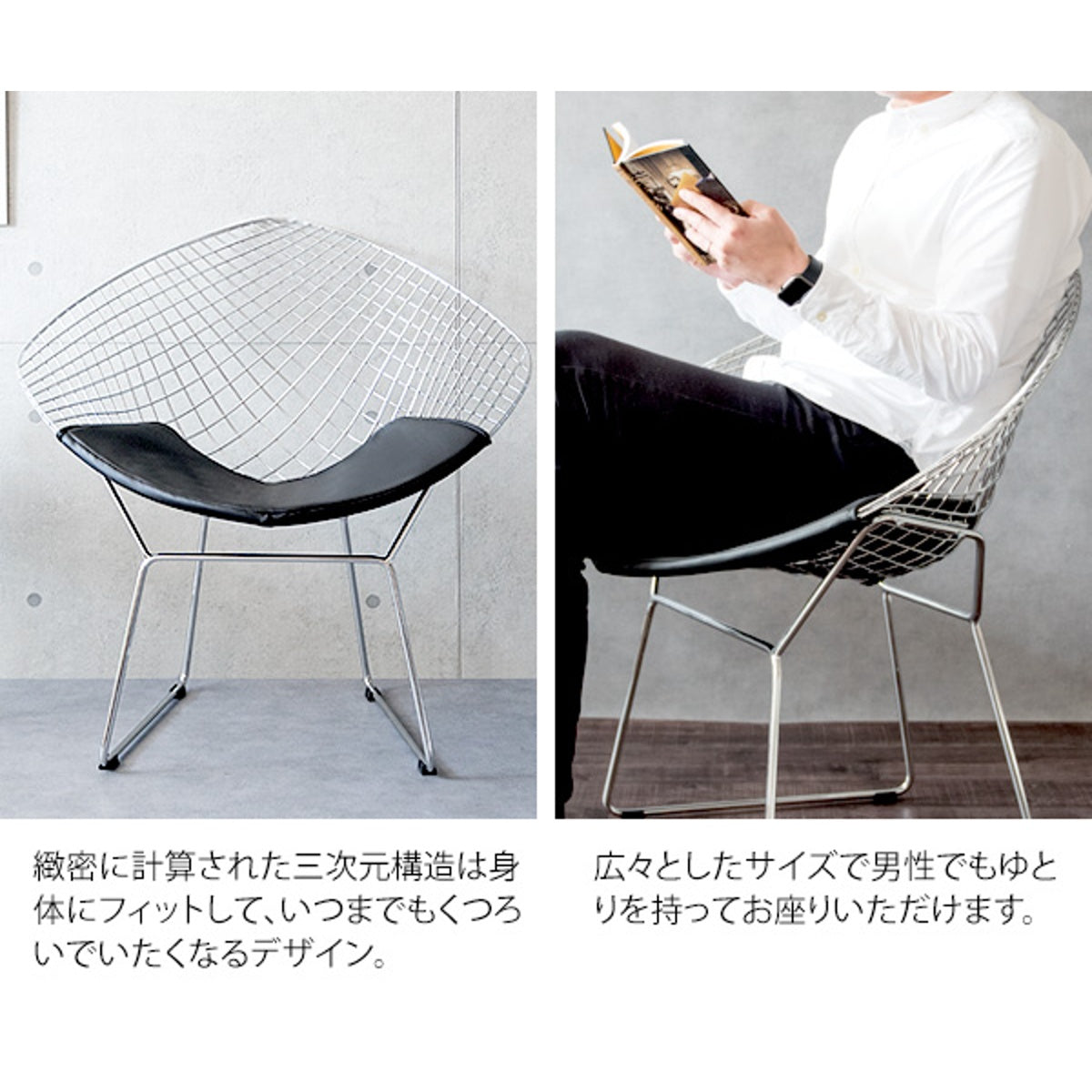 お客様組立式】 ダイヤモンドチェア ハリー・ベルトイア PCK-021N