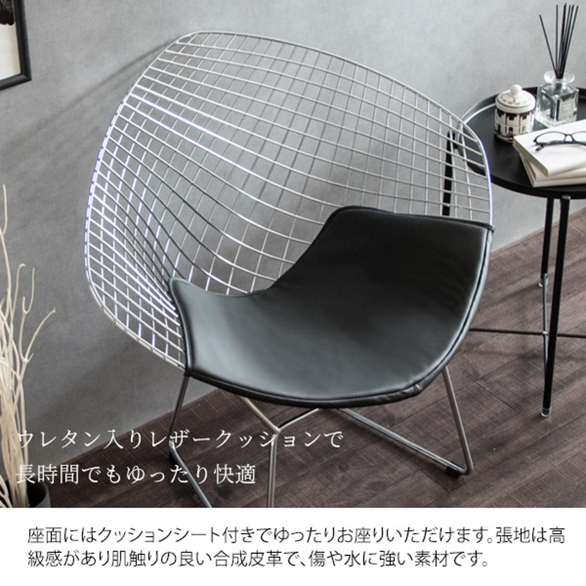 お客様組立式】 ダイヤモンドチェア ハリー・ベルトイア PCK-021N