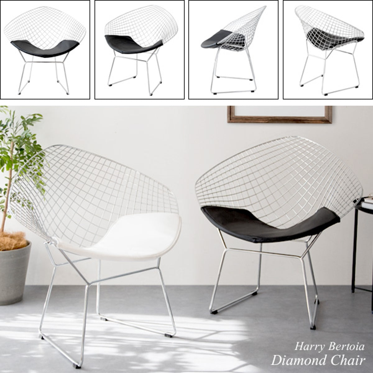 お客様組立式】ダイヤモンドチェアハリー・ベルトイア PCK-021N