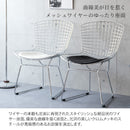 【お客様組立式】 ワイヤーチェア ハリー・ベルトイア PCK-022N