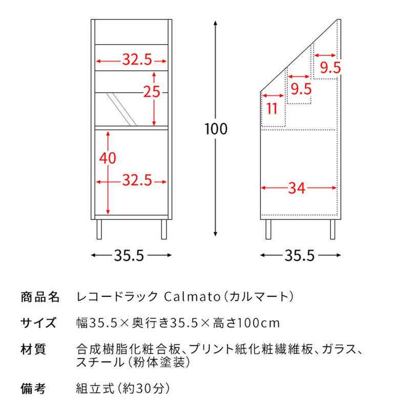 【お客様組立品】<br>レコードラック<br>Calmato（カルマート）