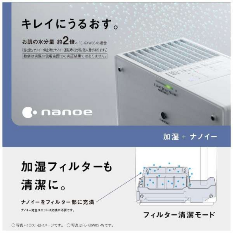 【 Panasonic 】ハイブリッド式加湿器<br>FE-KXW05