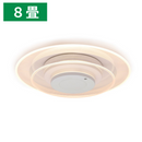 【アイリスオーヤマ】導光板LEDシーリングライト（8畳）CEA-A08DLPW