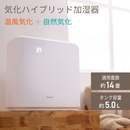 【アイリスオーヤマ】気化ハイブリッド式加湿器 HVH-500R1