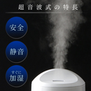 【アイリスオーヤマ】超音波式加湿器 UHM-280BM