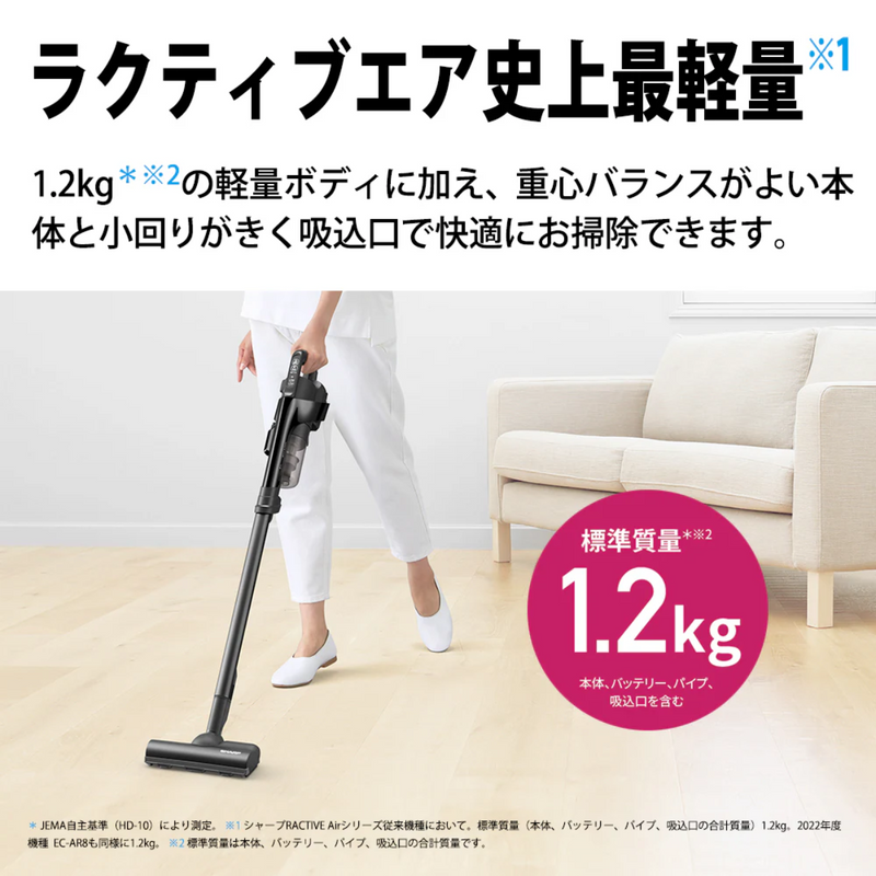 SHARP シャープ RACTIVE Air コードレススティッククリーナー EC-FR9-B SHARP シャープ RACTIVE Air コードレススティッククリーナー EC-FR9-B