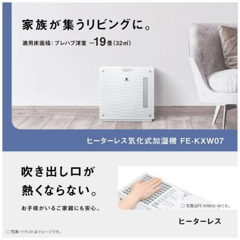 Panasonic FE-KXR07-W - 冷暖房/空調 Panasonic FE-KXR07-W - 冷暖房/空調