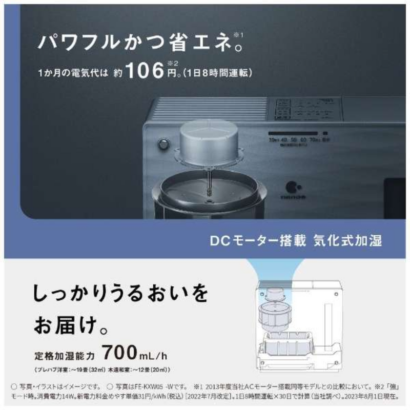 【 Panasonic 】ハイブリッド式加湿器<br>FE-KXW07