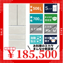 5ドア冷凍冷蔵庫 AQR-TX51R(506L)