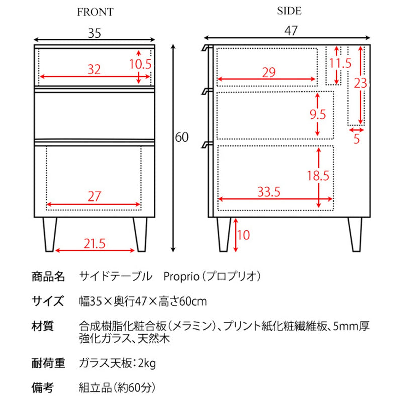 【お客様組立式】<br>サイドテーブル<br>Proprio（プロプリオ）