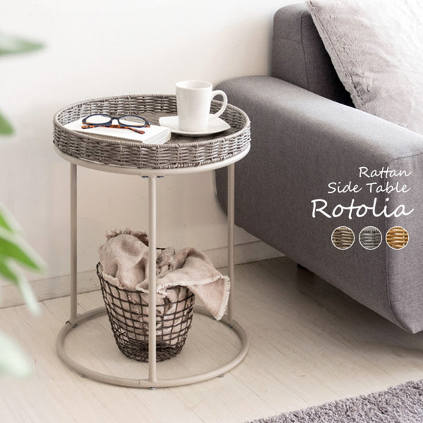 【お客様組立式】<br>ラタンサイドテーブル<br>Rotolia（ロトリア）全3色　ST-4050