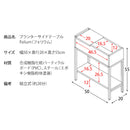 【お客様組立式】 プランターサイドテーブル Folium（フォリウム）ST-5020
