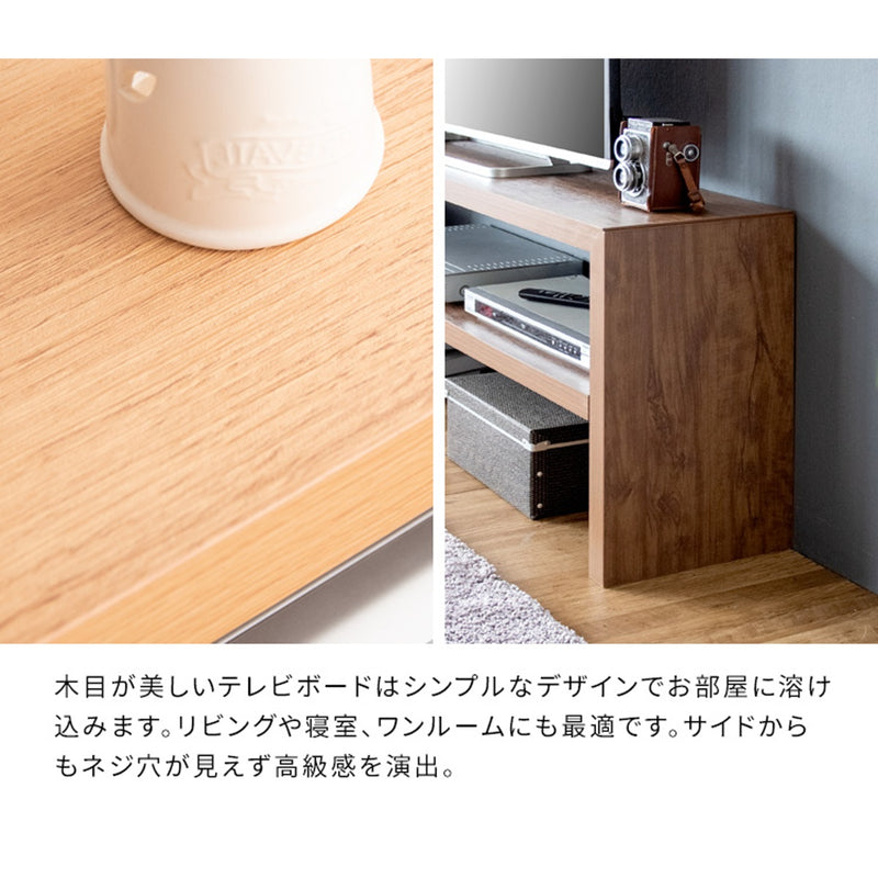 【お客様組立品】<br>テレビボード<br>Fonde（フォンド）TV-1001/TV-1002