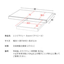 【完成品】 レンジ下トレー Avenir（アベニール）│TY-002