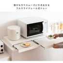 【完成品】 レンジ下トレー Avenir（アベニール）│TY-002